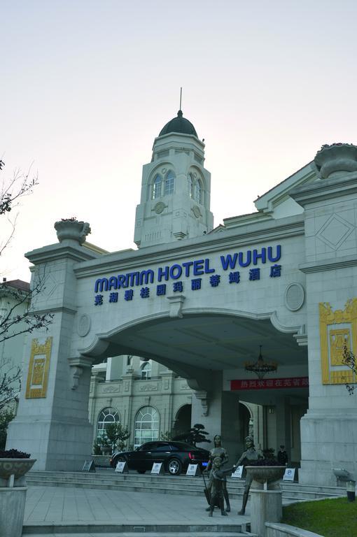 Maritim Hotel 芜湖 外观 照片